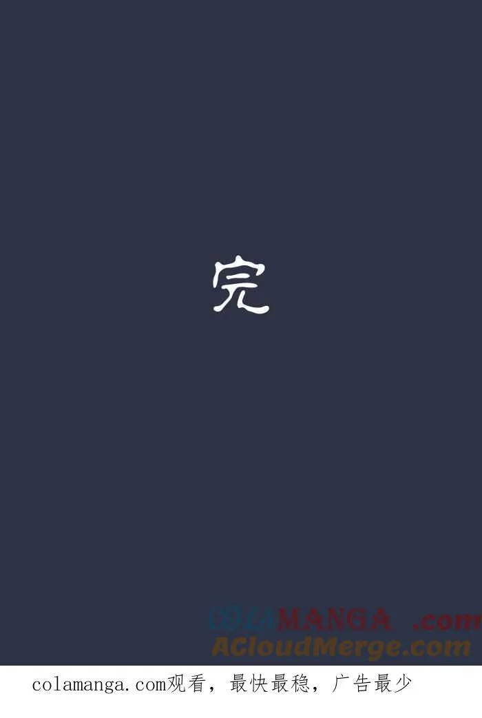 [第959话] 棉被里的东西 第21页