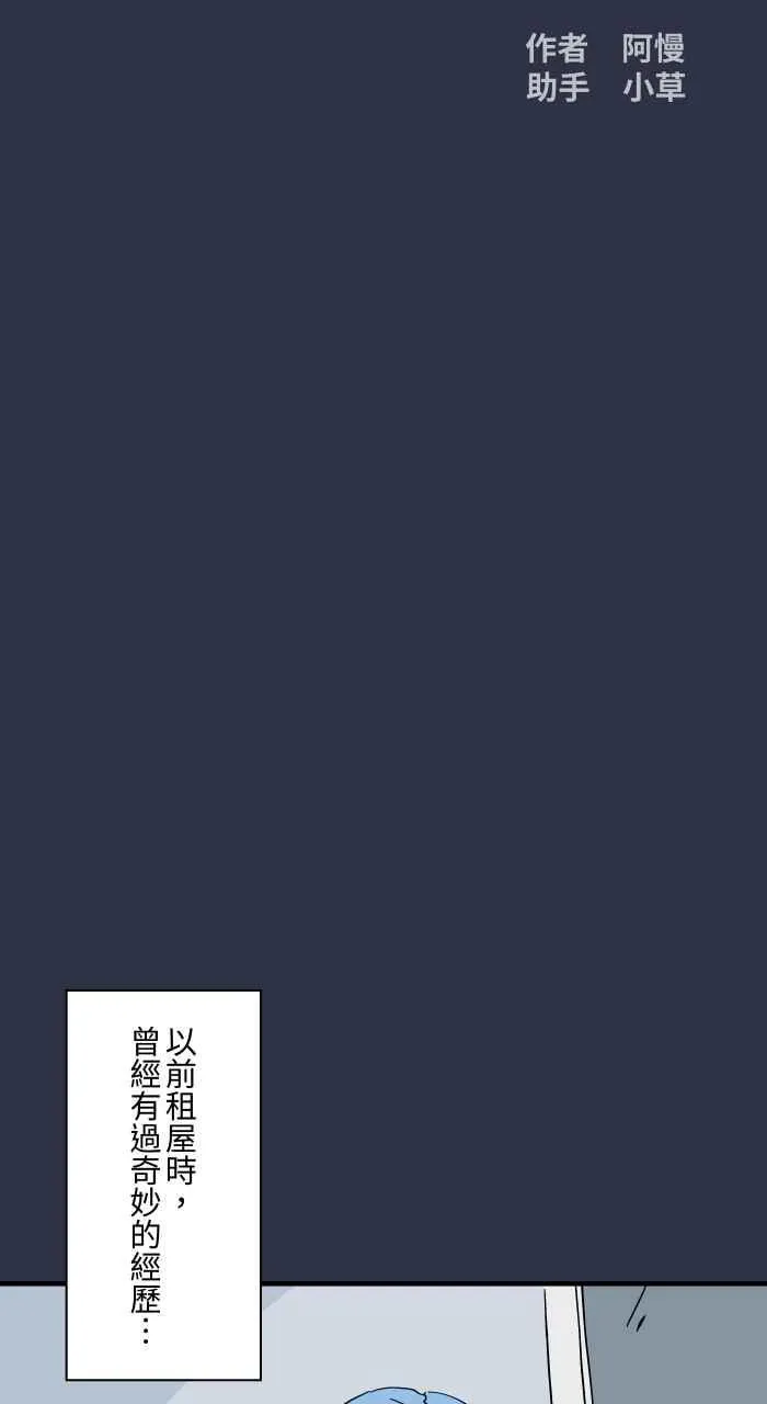 [第960话] 猫的报恩 第2页