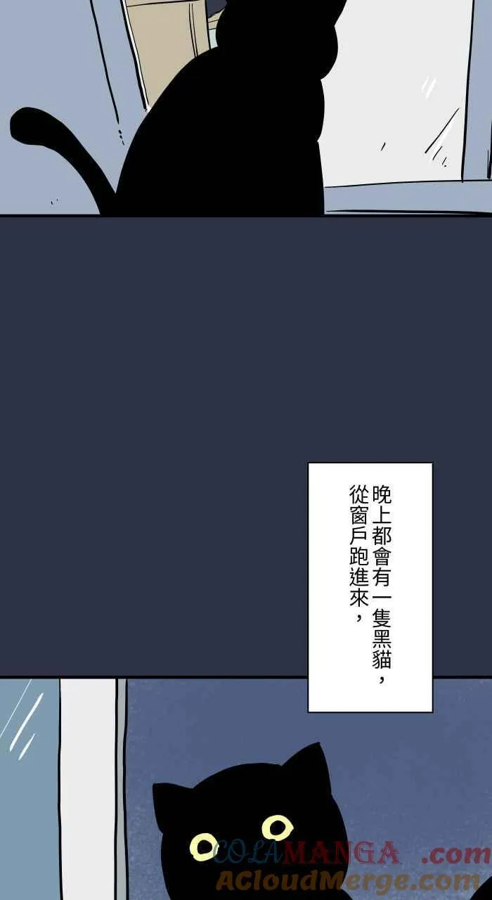 [第960话] 猫的报恩 第5页