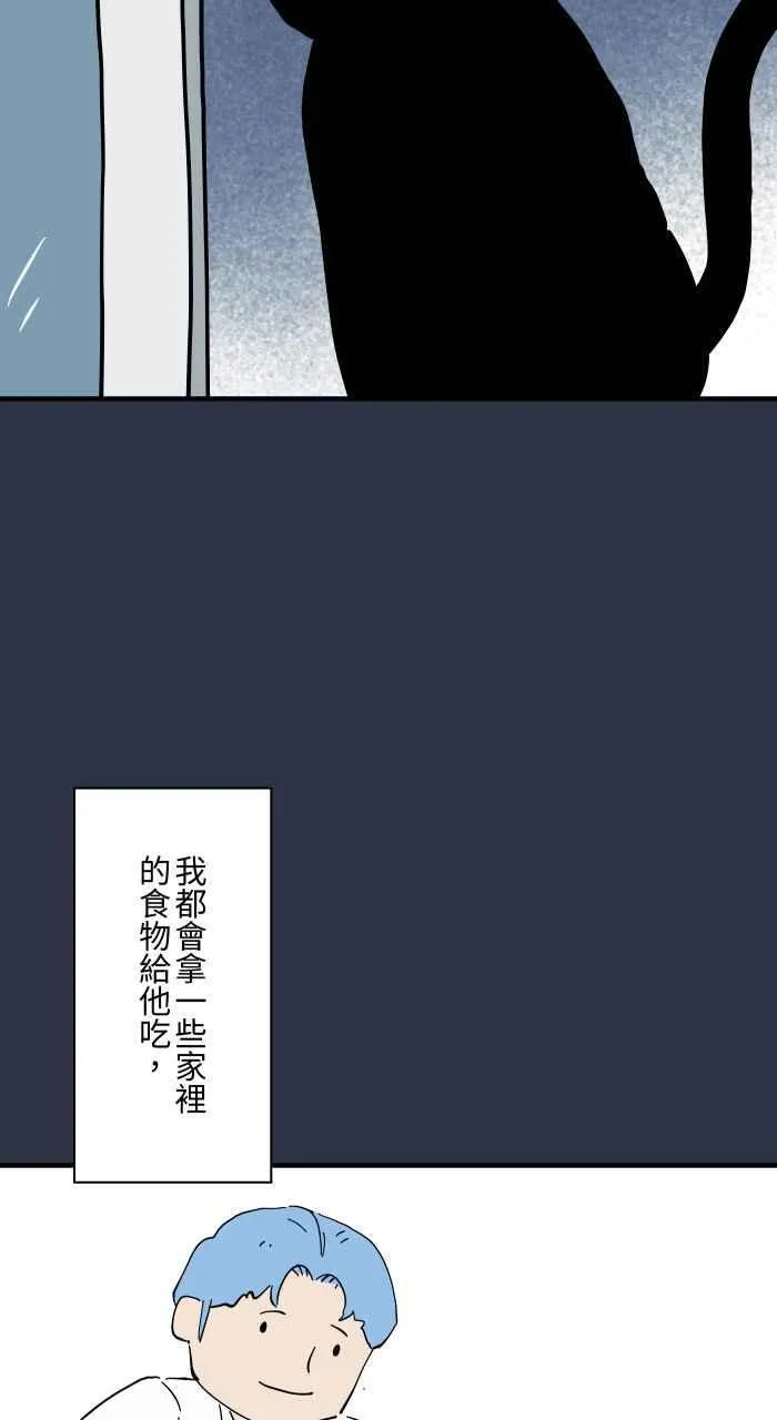 [第960话] 猫的报恩 第6页
