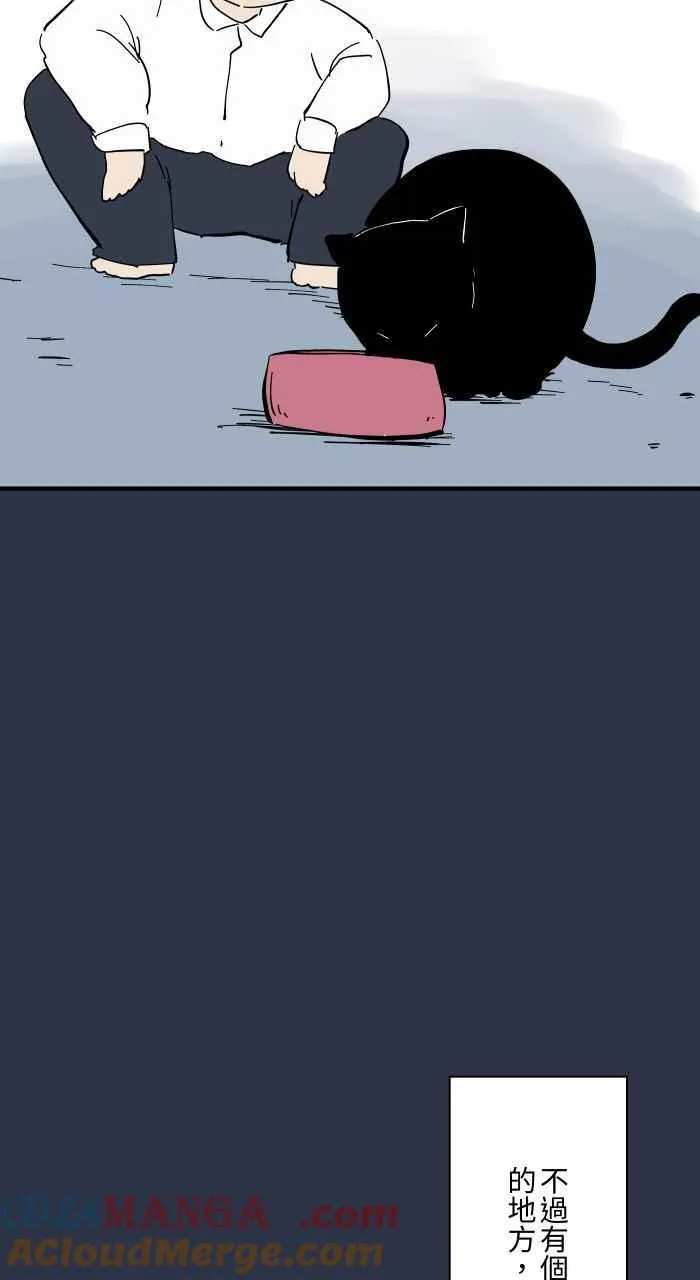 [第960话] 猫的报恩 第7页