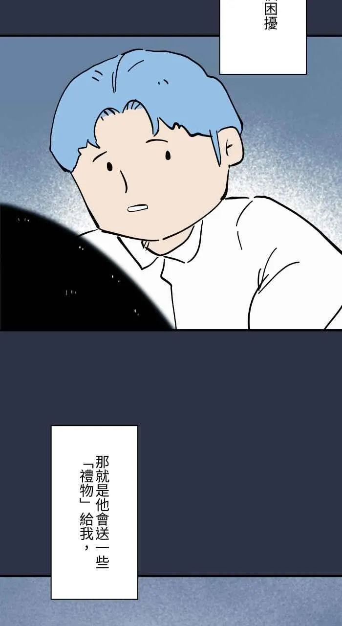 [第960话] 猫的报恩 第8页