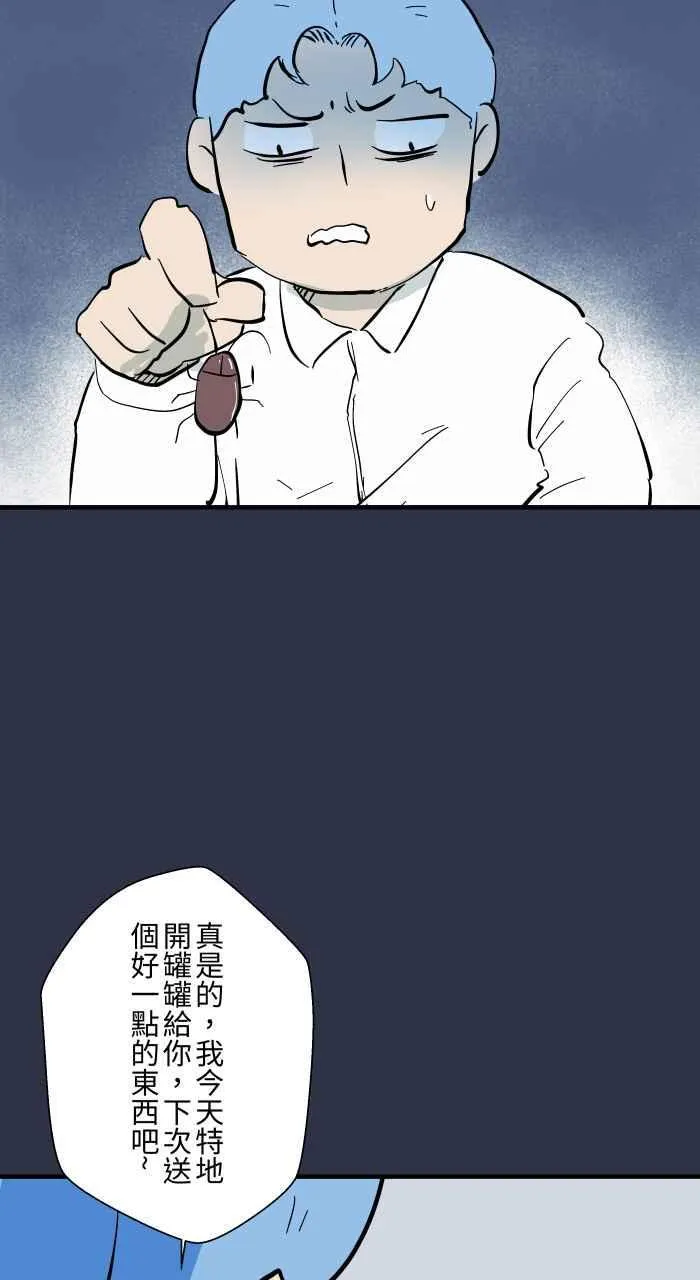 [第960话] 猫的报恩 第10页