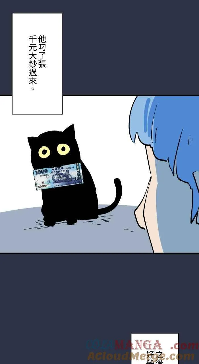 [第960话] 猫的报恩 第13页