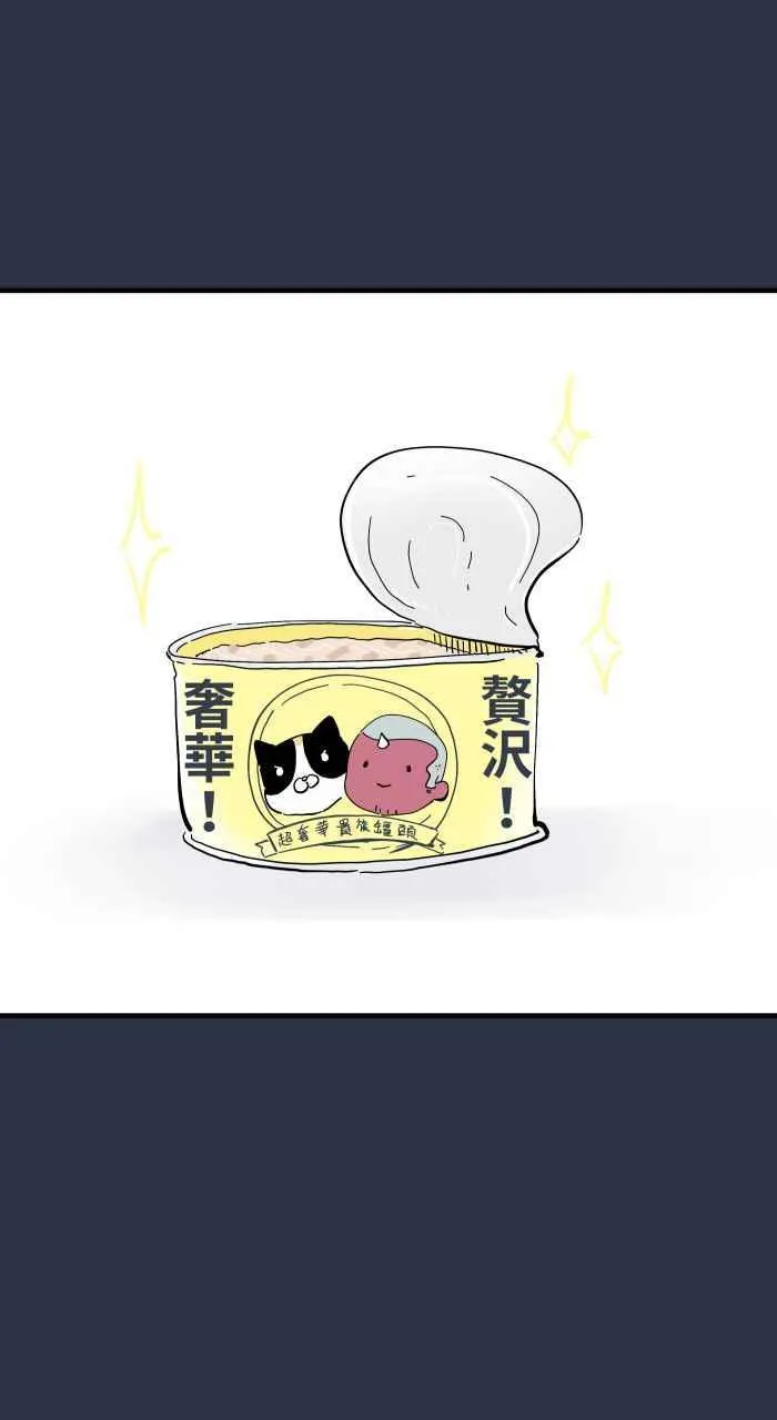 [第960话] 猫的报恩 第16页