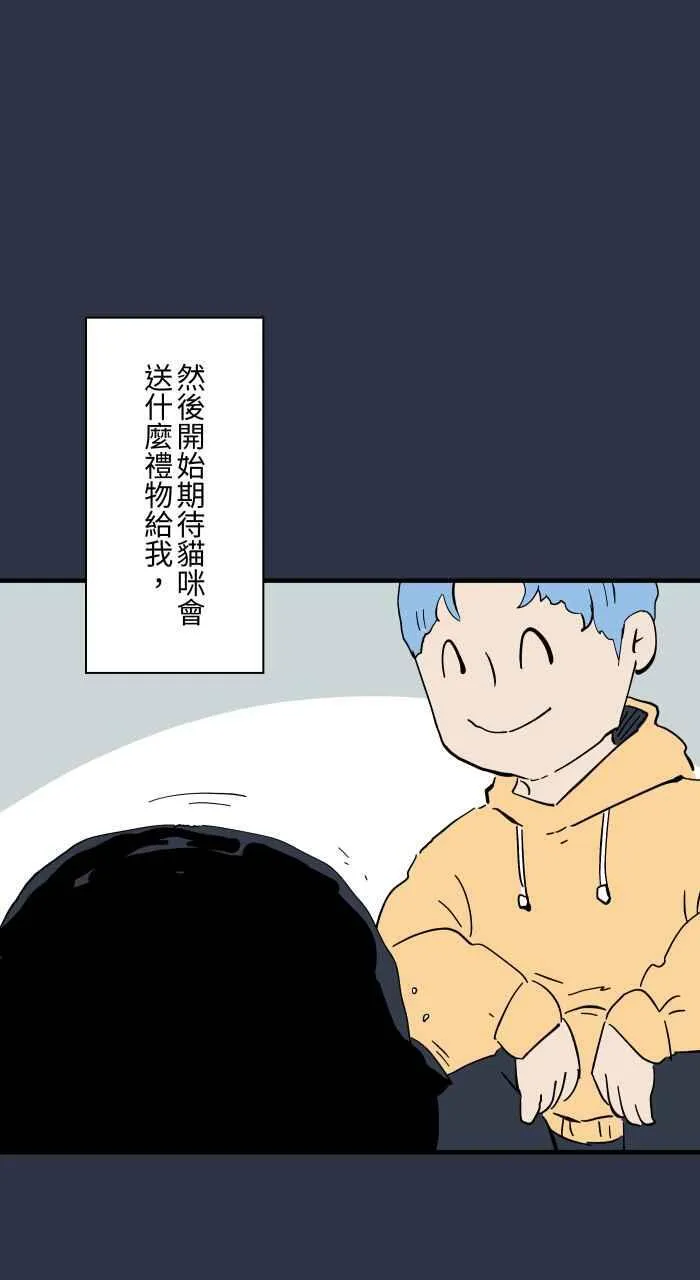 [第960话] 猫的报恩 第18页