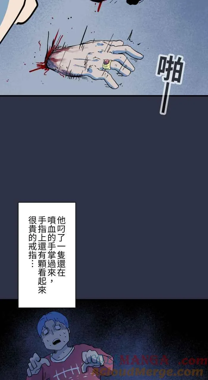[第960话] 猫的报恩 第21页