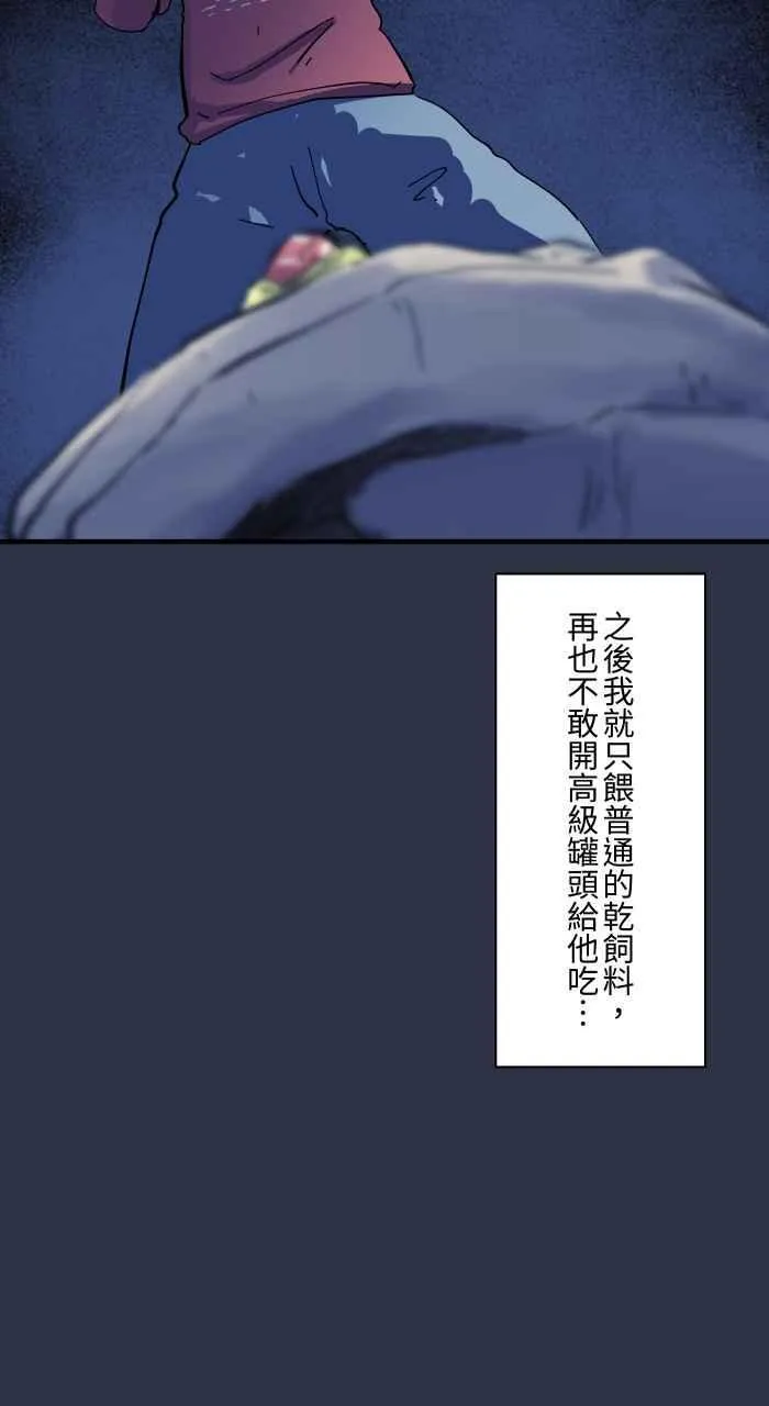 [第960话] 猫的报恩 第22页