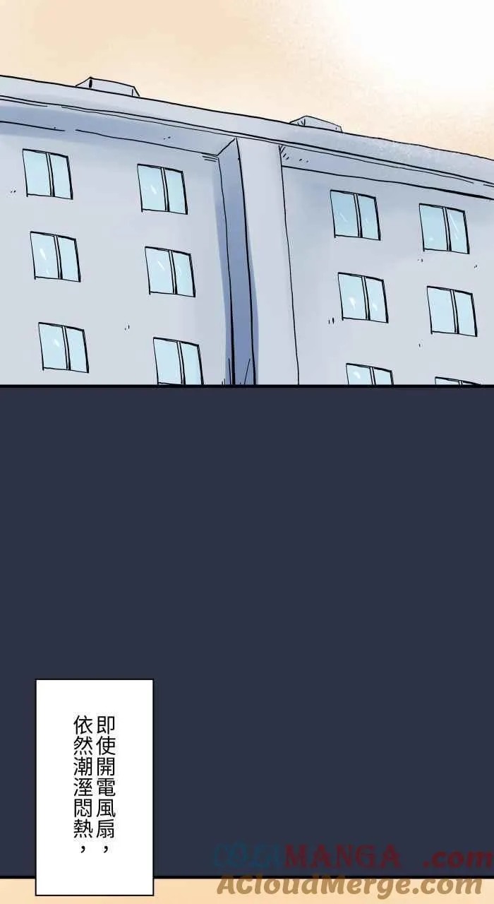 [第961话] 吹气 第3页