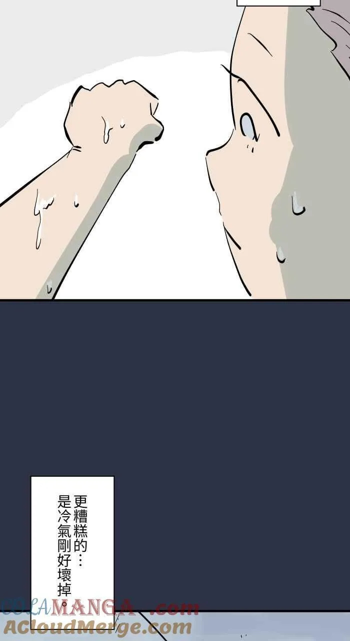 [第961话] 吹气 第5页
