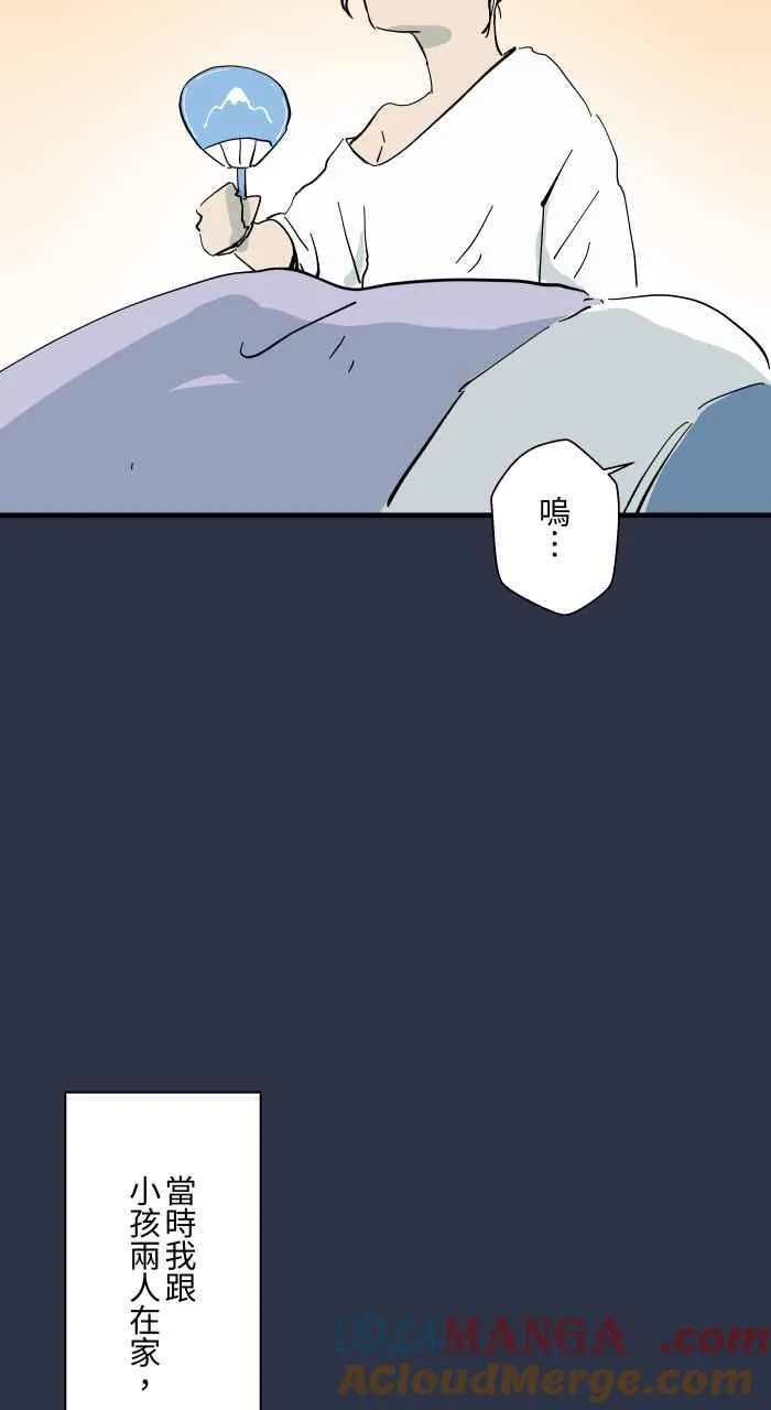 [第961话] 吹气 第7页