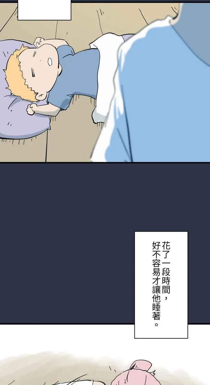 [第961话] 吹气 第8页