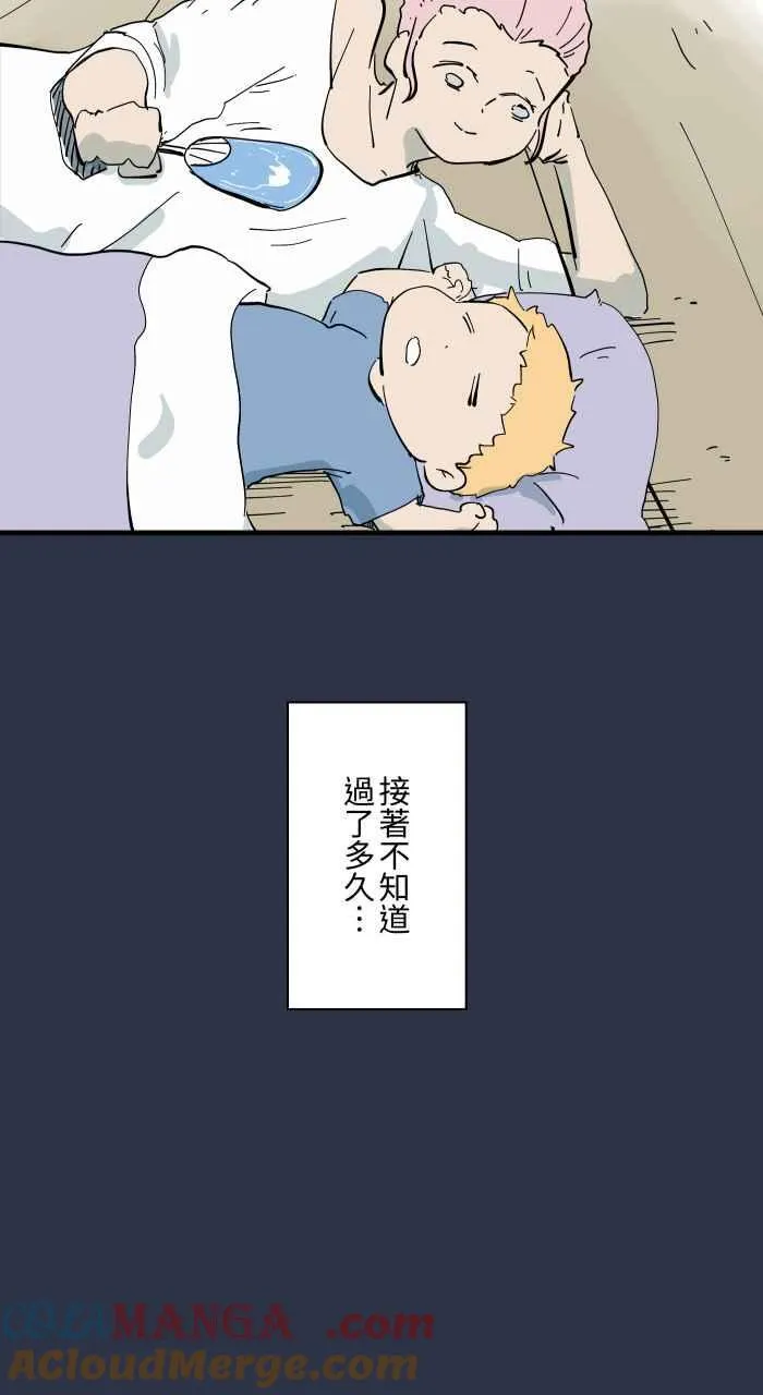 [第961话] 吹气 第9页