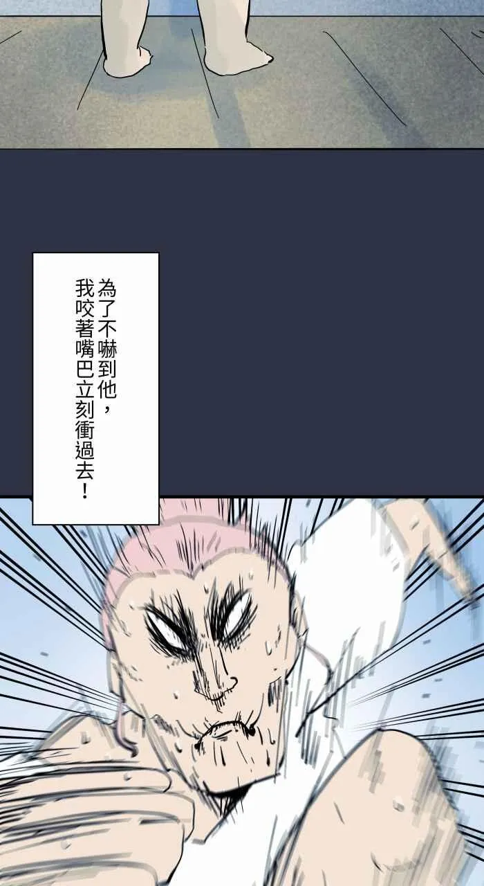 [第961话] 吹气 第16页
