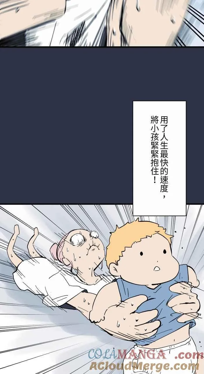 [第961话] 吹气 第17页
