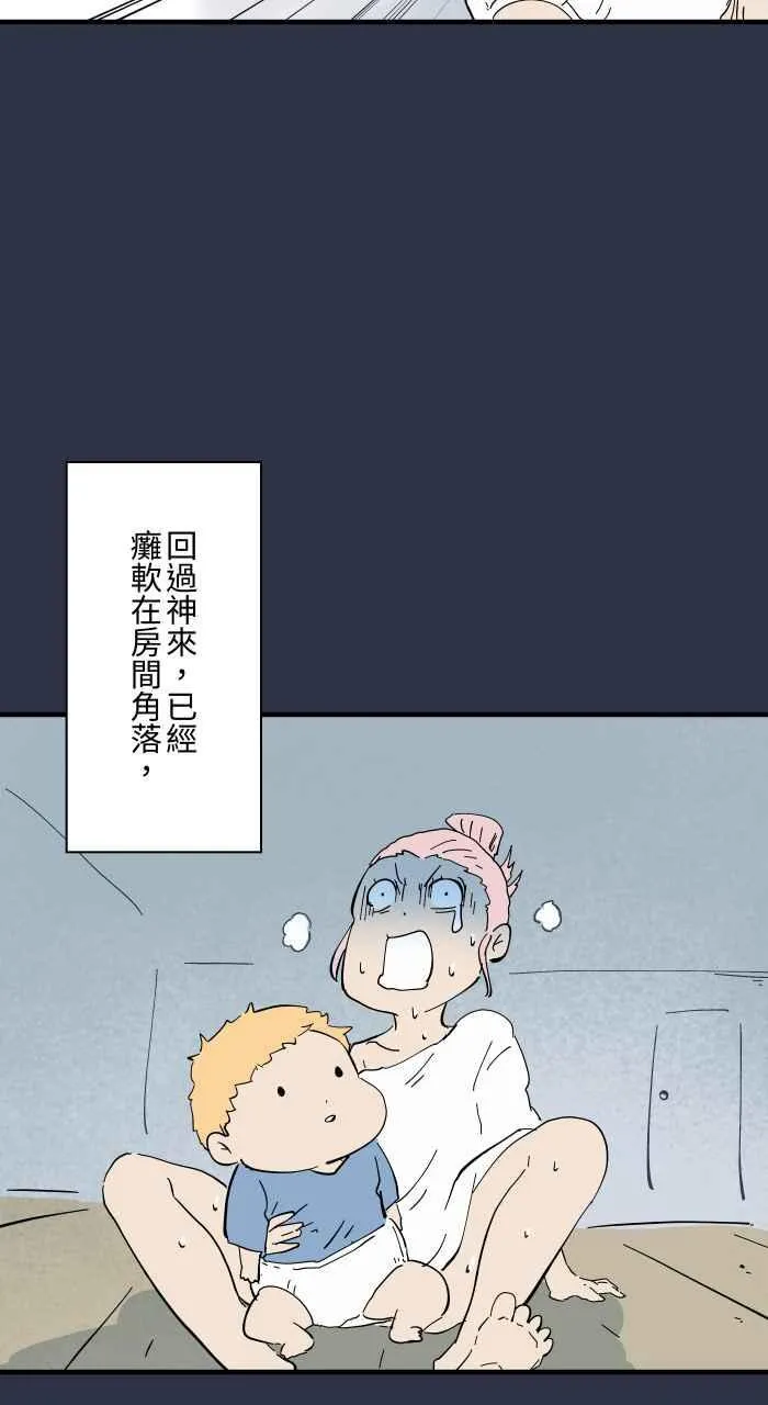 [第961话] 吹气 第18页