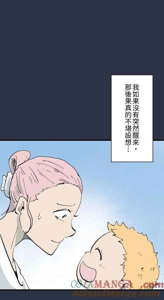 [第961话] 吹气 第19页