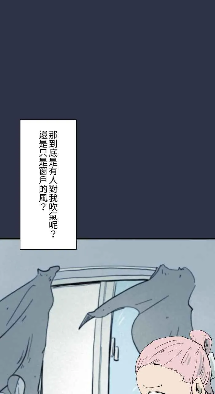[第961话] 吹气 第20页