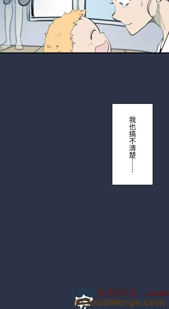 [第961话] 吹气 第21页