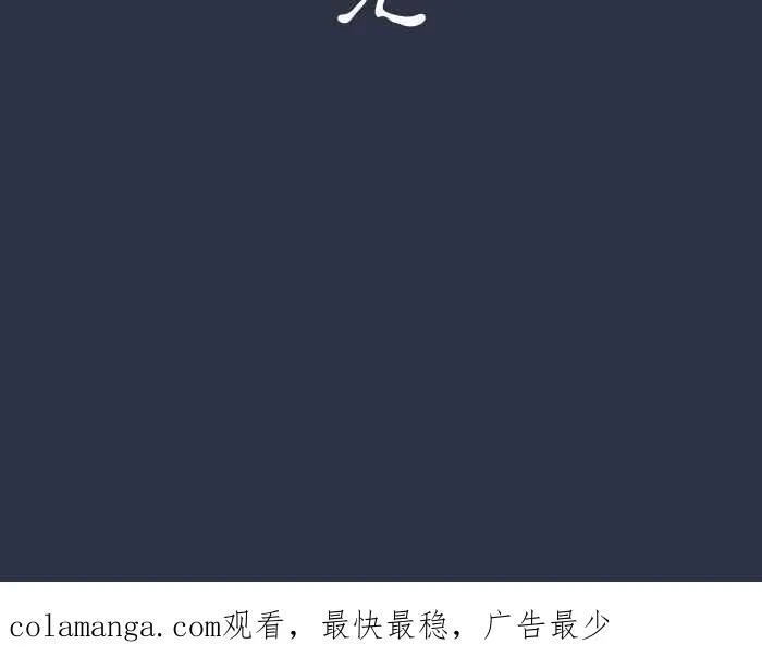 [第961话] 吹气 第22页