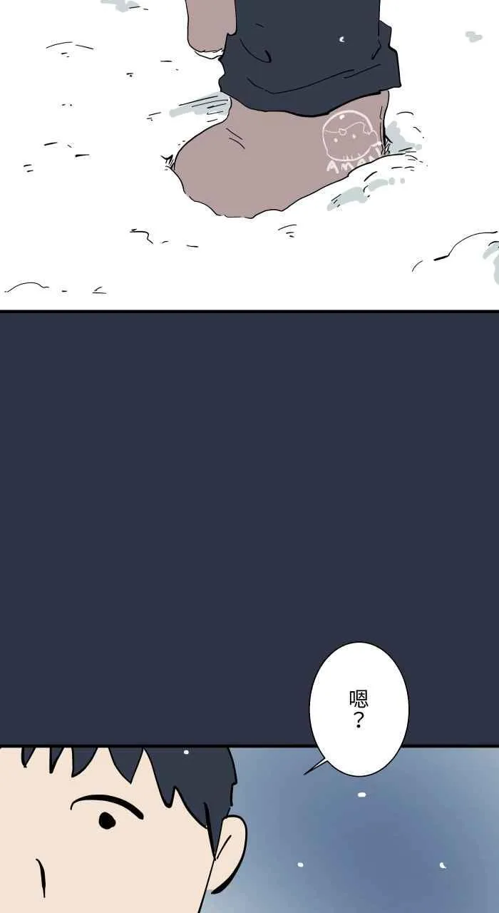 [第962话] 雪地脚印 第4页