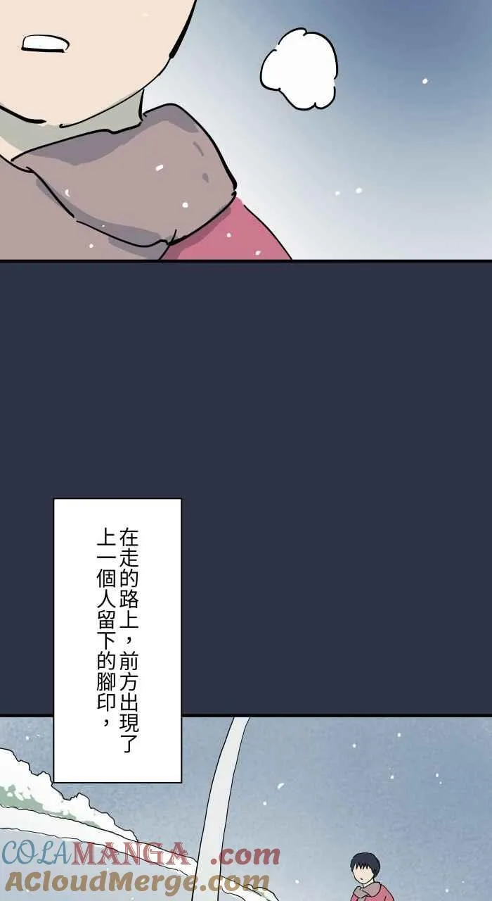 [第962话] 雪地脚印 第5页