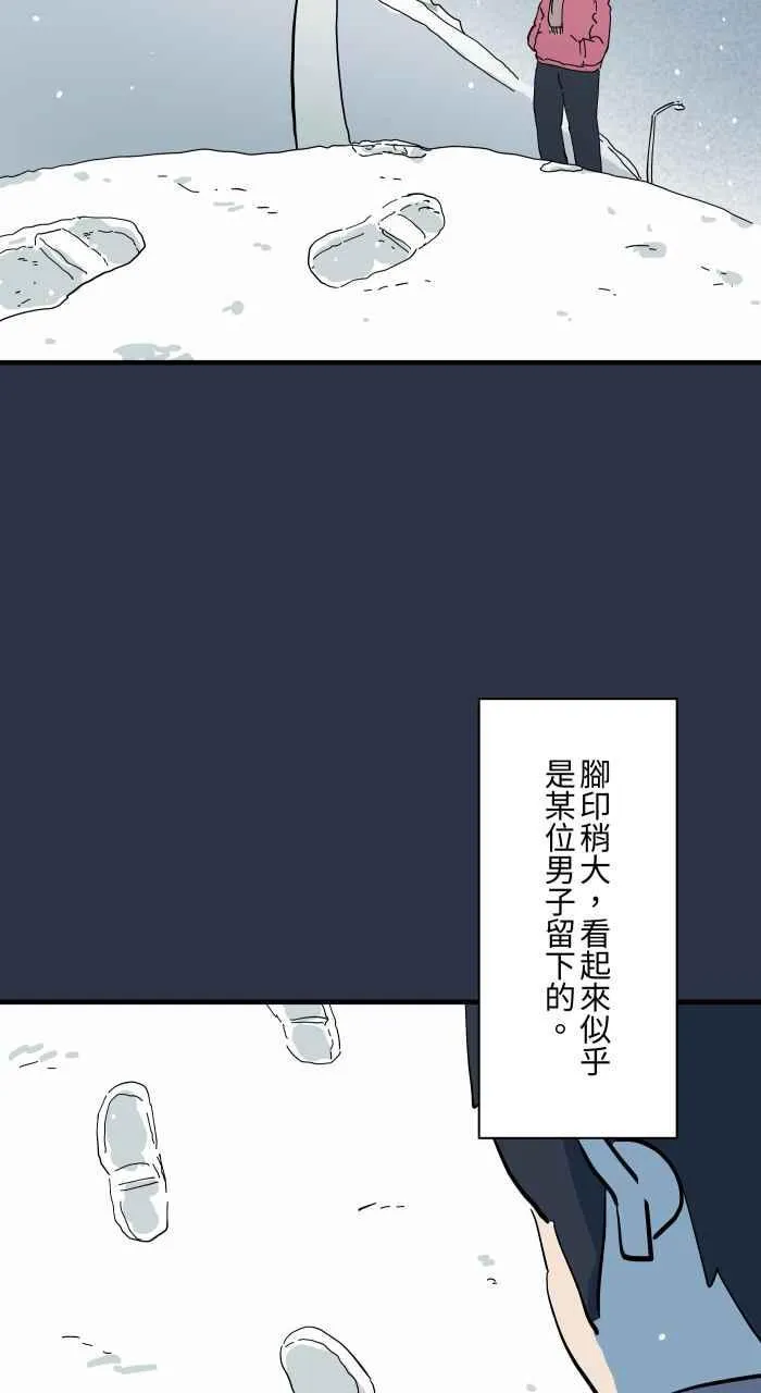 [第962话] 雪地脚印 第6页