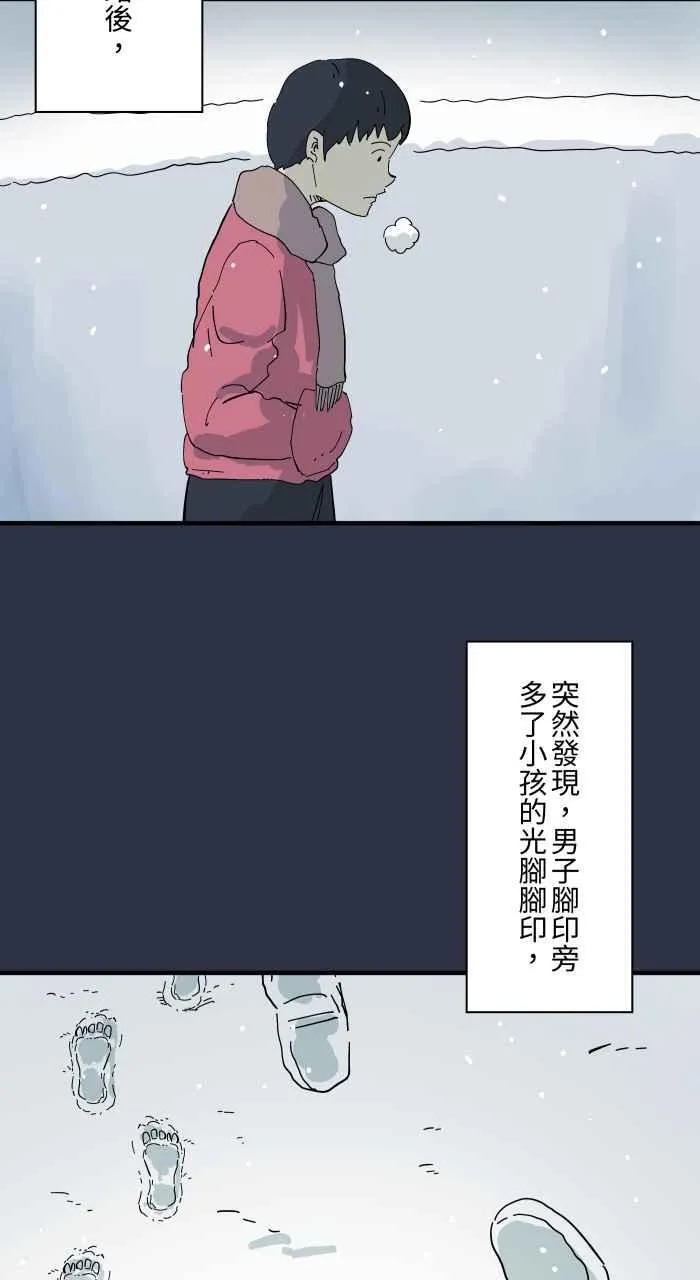 [第962话] 雪地脚印 第8页