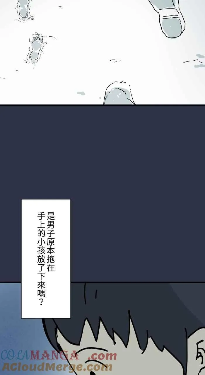 [第962话] 雪地脚印 第9页