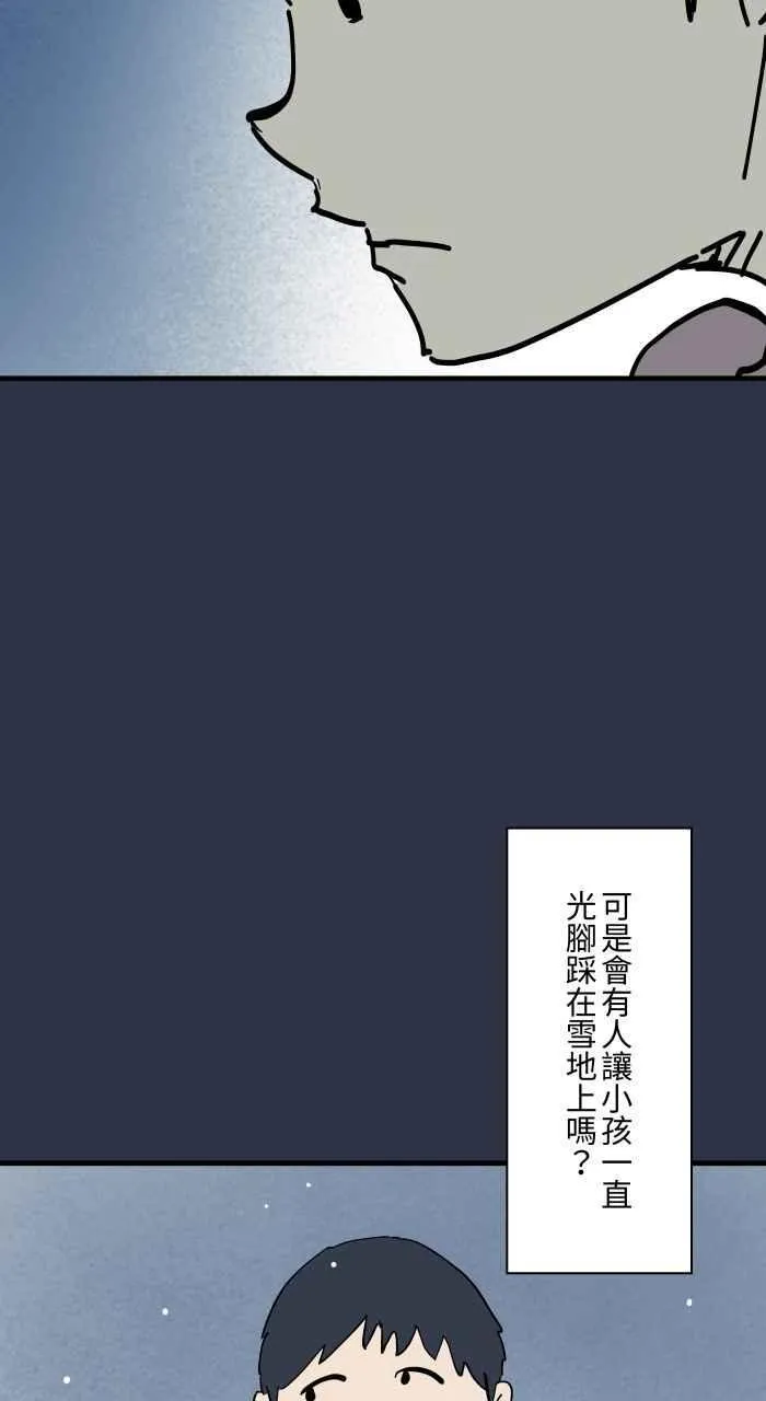 [第962话] 雪地脚印 第10页