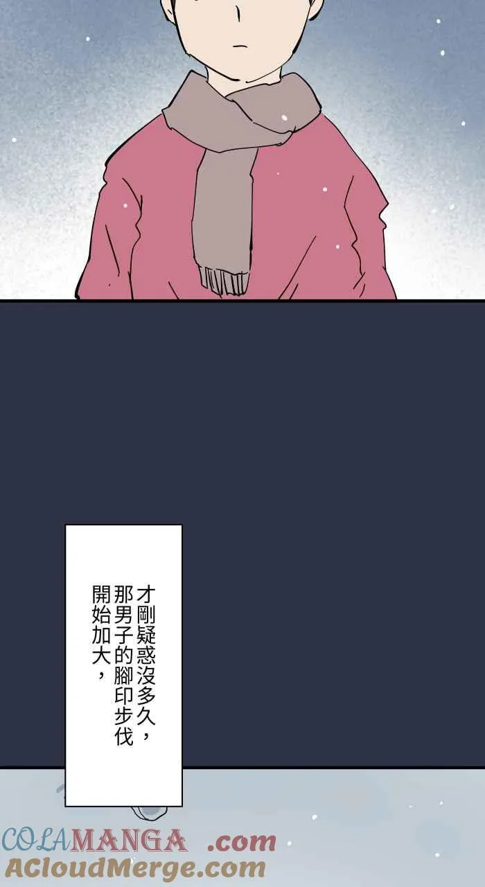 [第962话] 雪地脚印 第11页