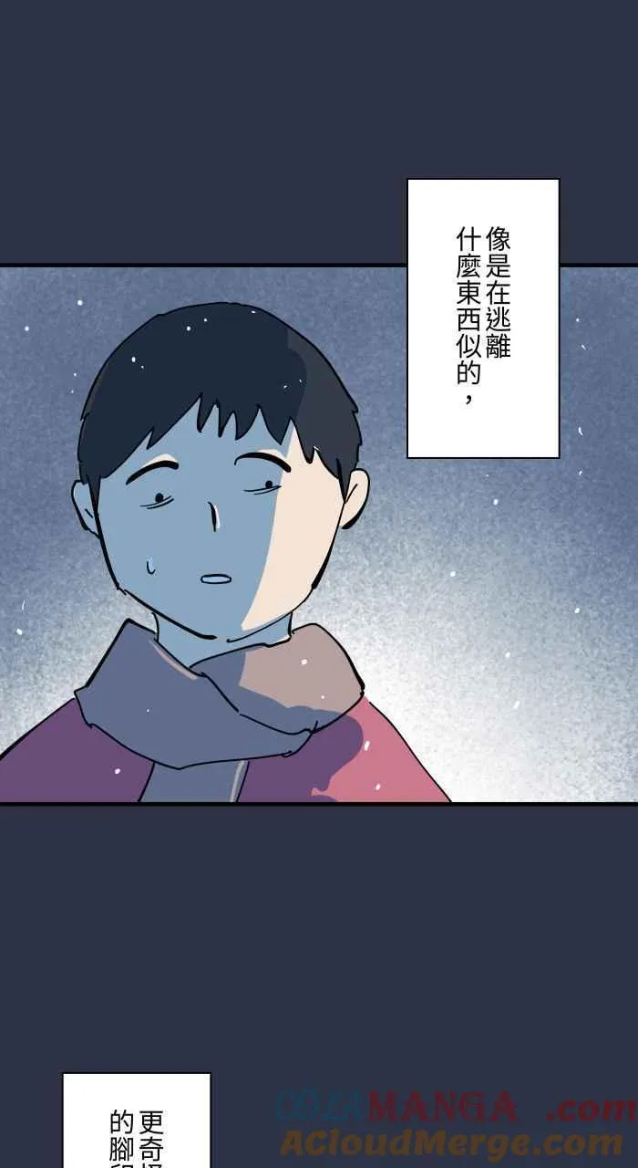[第962话] 雪地脚印 第13页