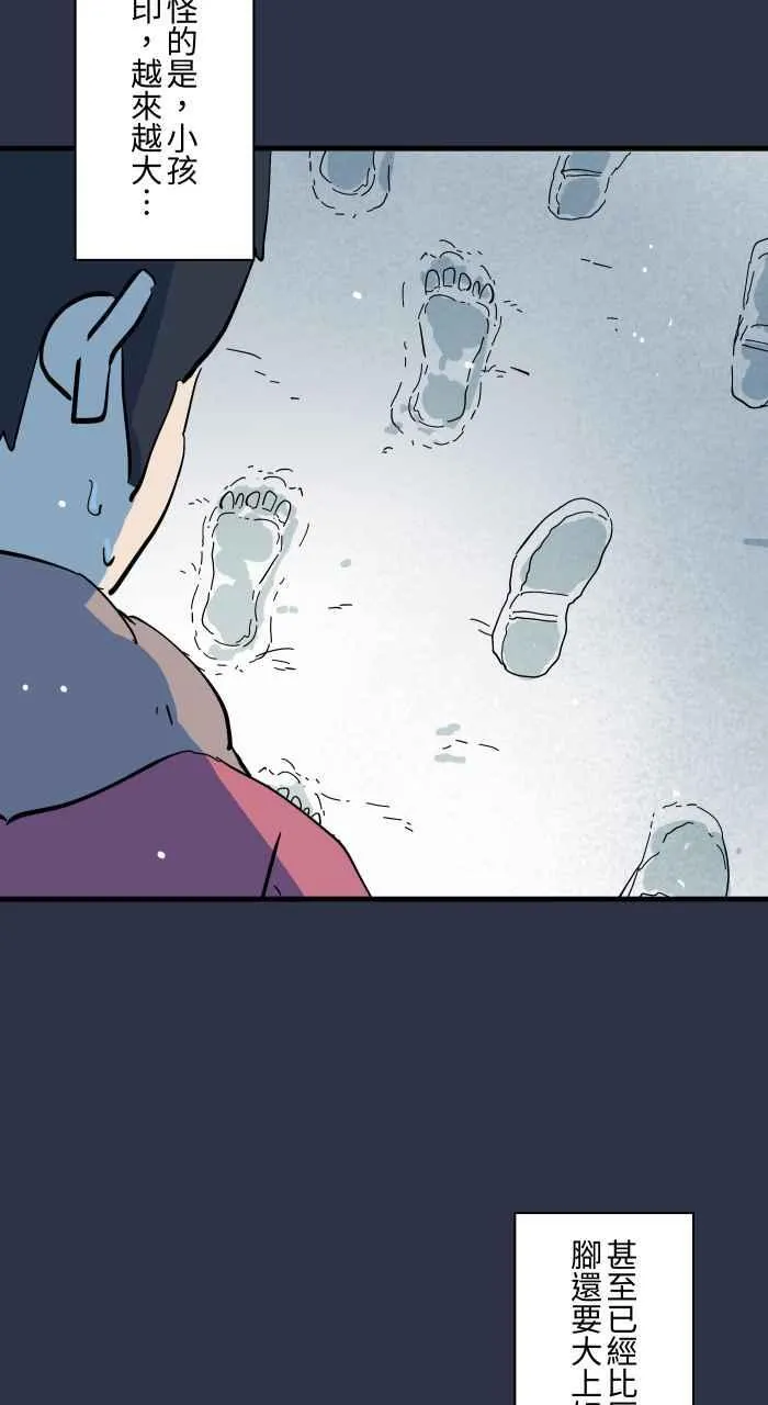 [第962话] 雪地脚印 第14页