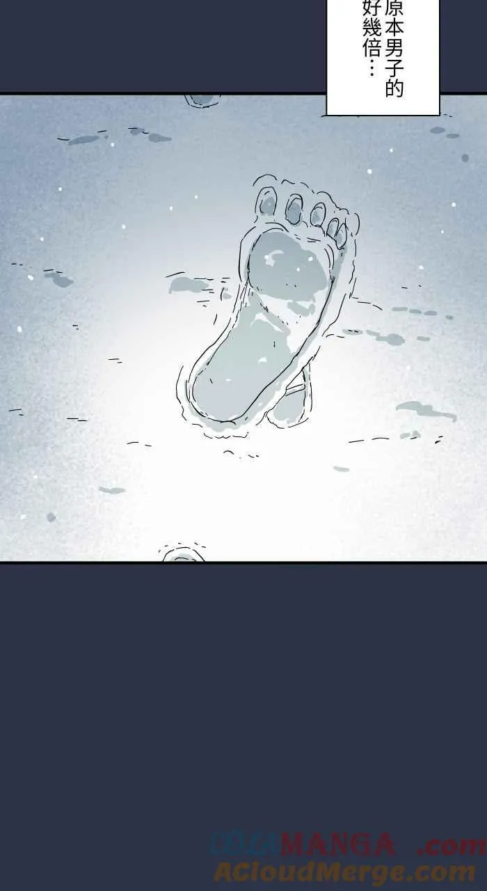 [第962话] 雪地脚印 第15页