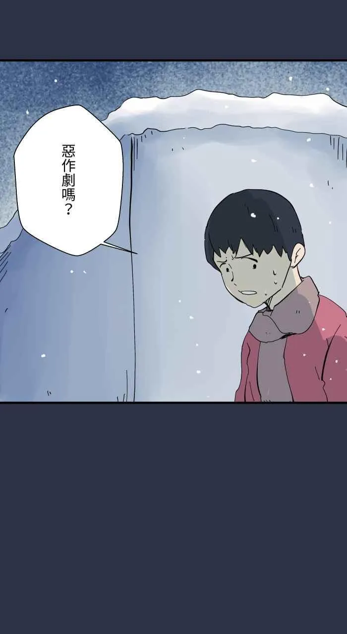 [第962话] 雪地脚印 第16页