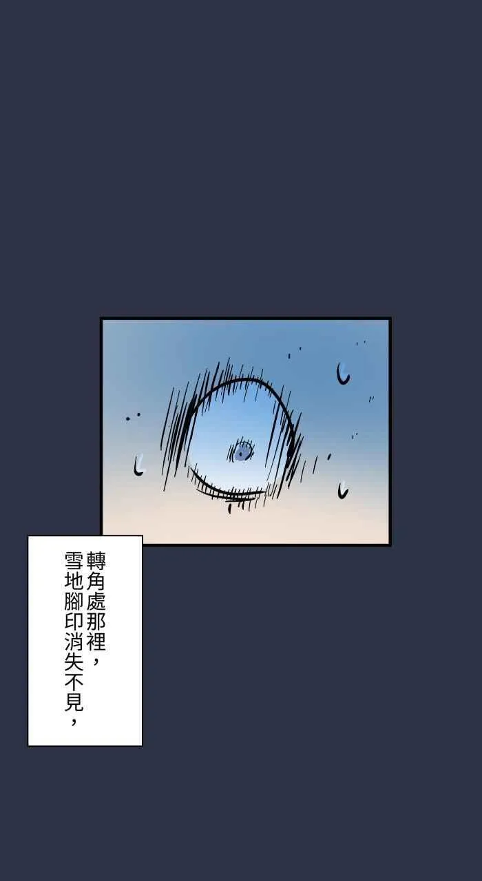 [第962话] 雪地脚印 第18页