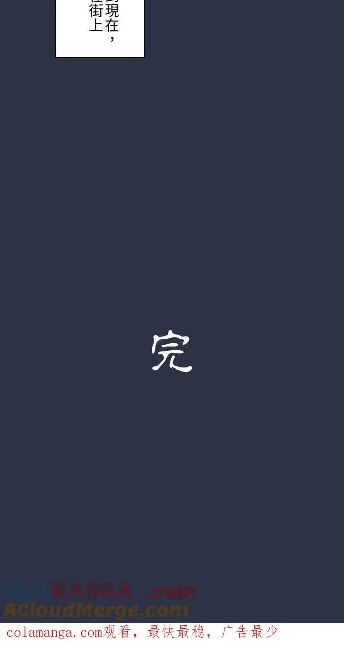 [第962话] 雪地脚印 第21页