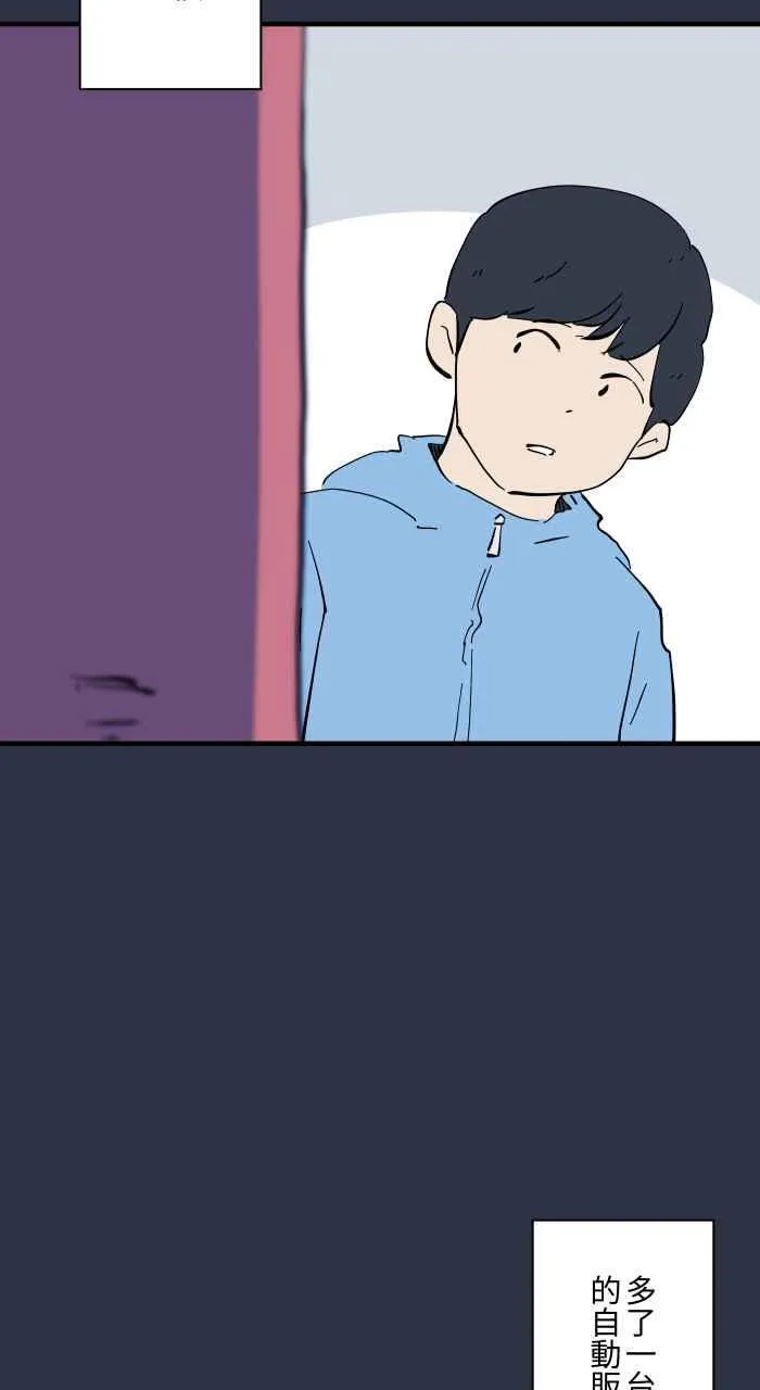 [第963话] 人生贩卖机 第4页