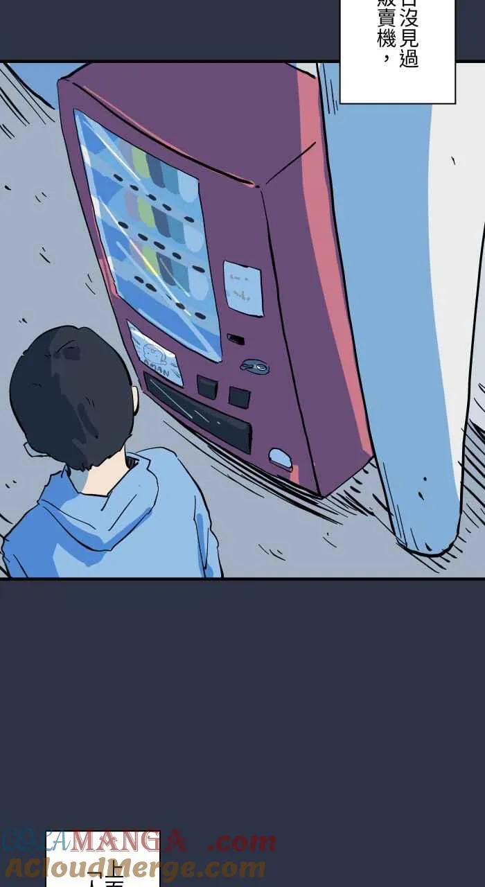 [第963话] 人生贩卖机 第5页