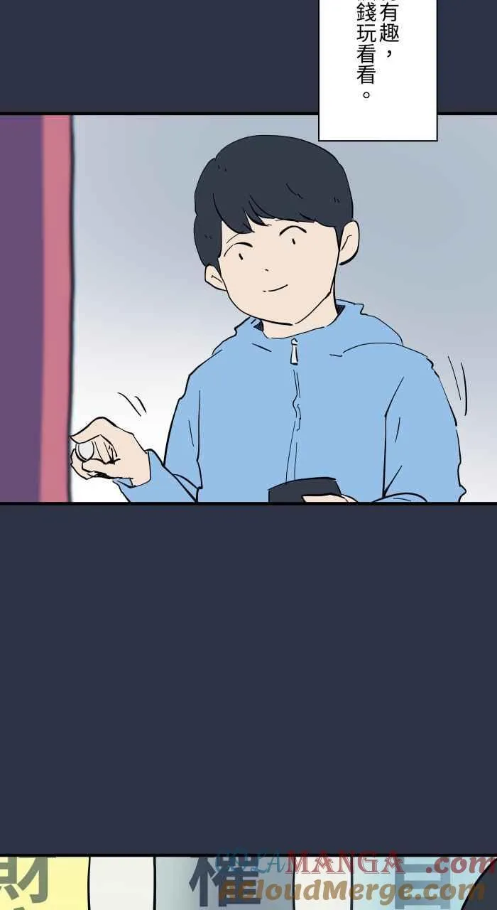 [第963话] 人生贩卖机 第9页
