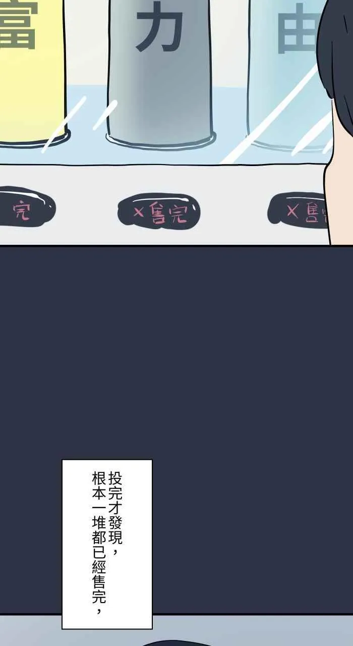 [第963话] 人生贩卖机 第10页