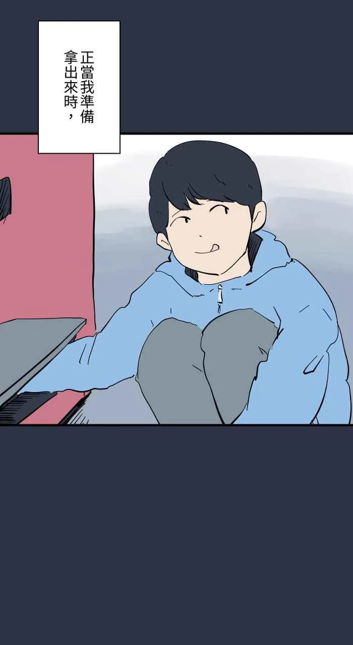 [第963话] 人生贩卖机 第14页