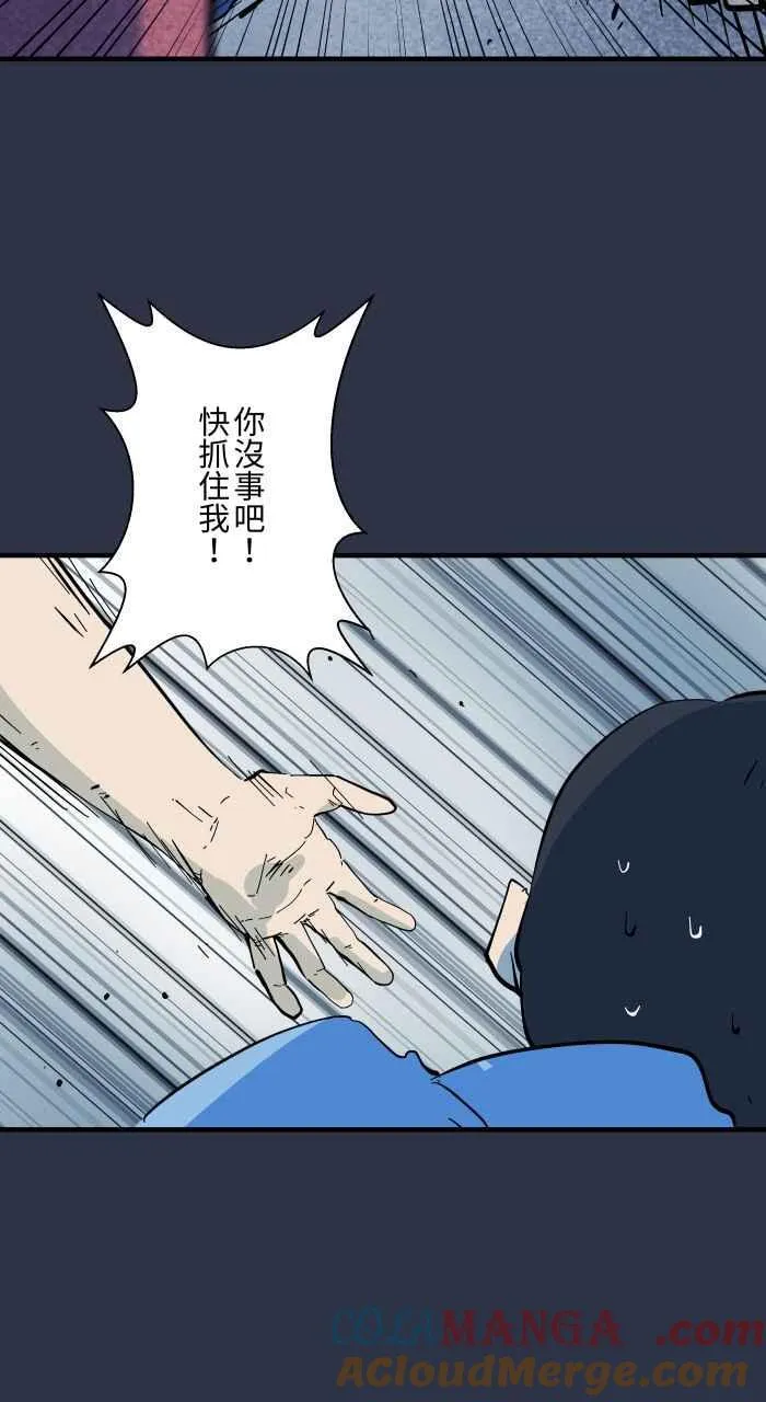 [第963话] 人生贩卖机 第17页