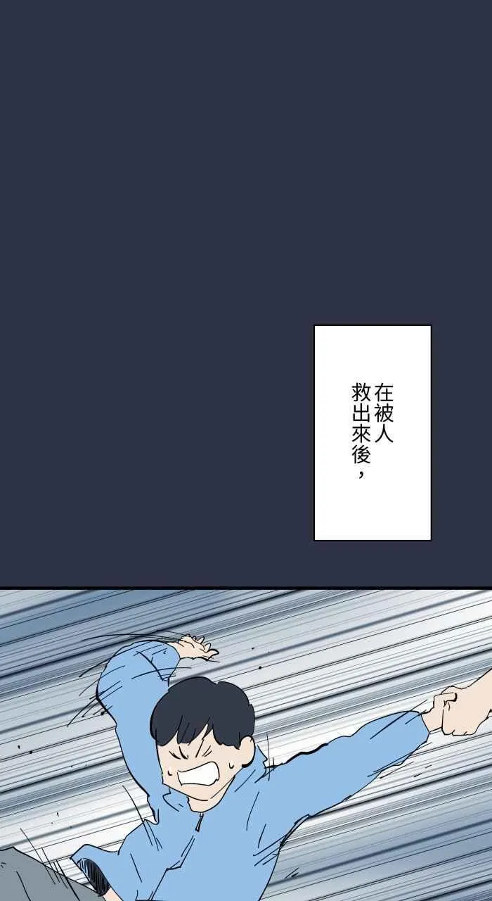 [第963话] 人生贩卖机 第18页