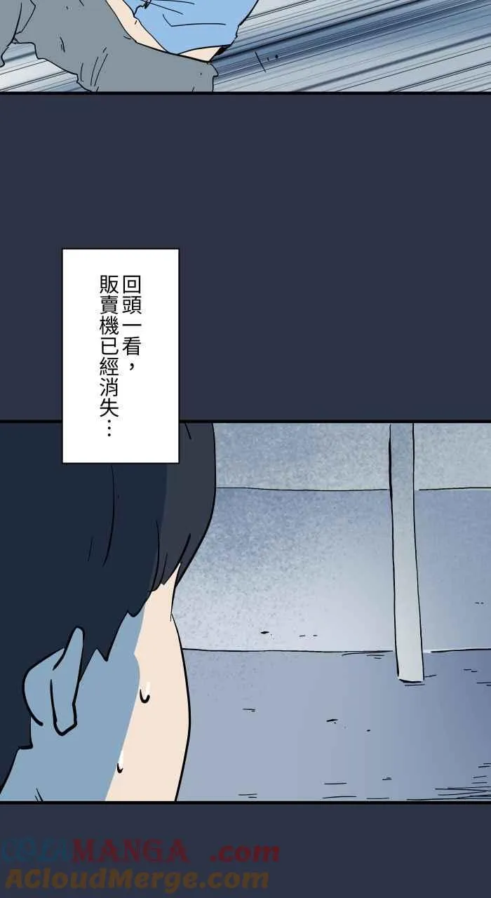 [第963话] 人生贩卖机 第19页