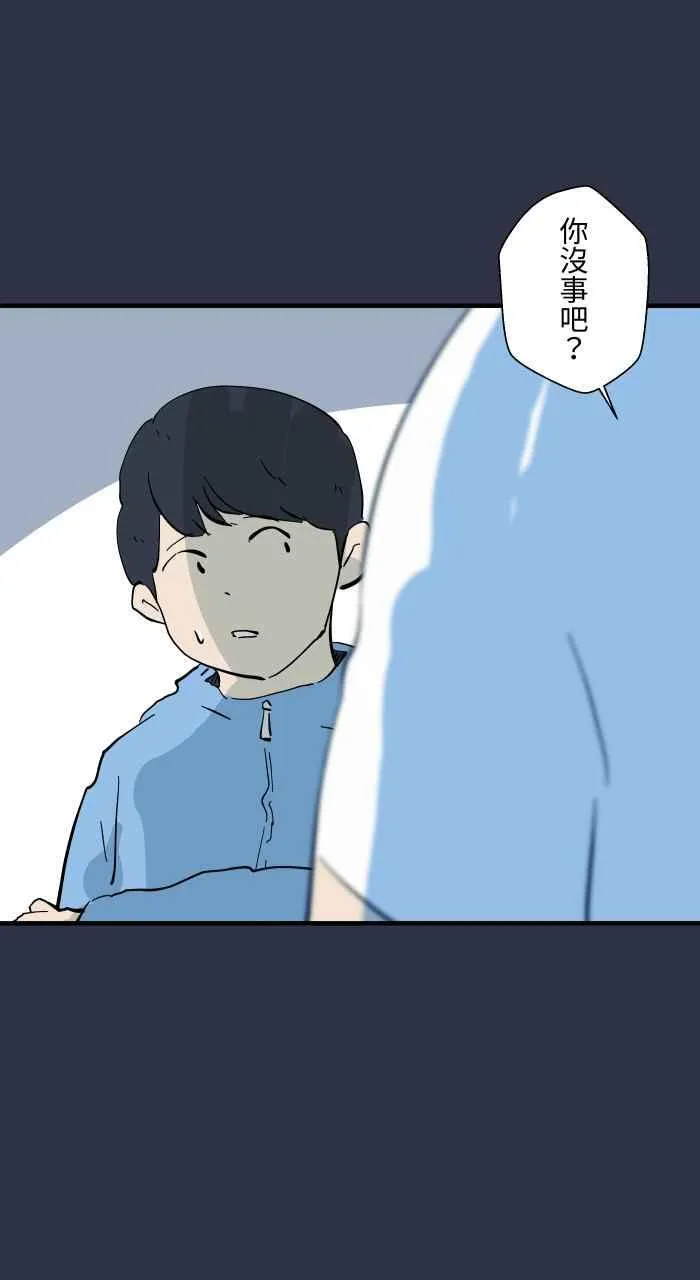 [第963话] 人生贩卖机 第20页