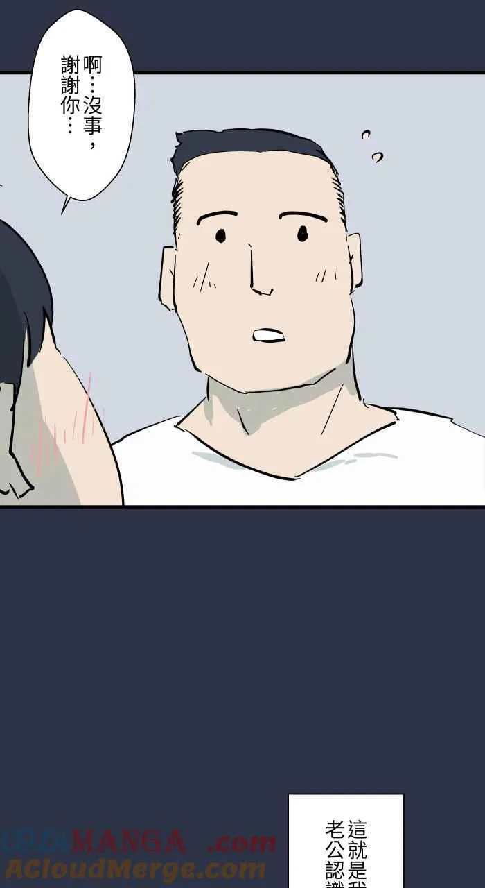 [第963话] 人生贩卖机 第21页