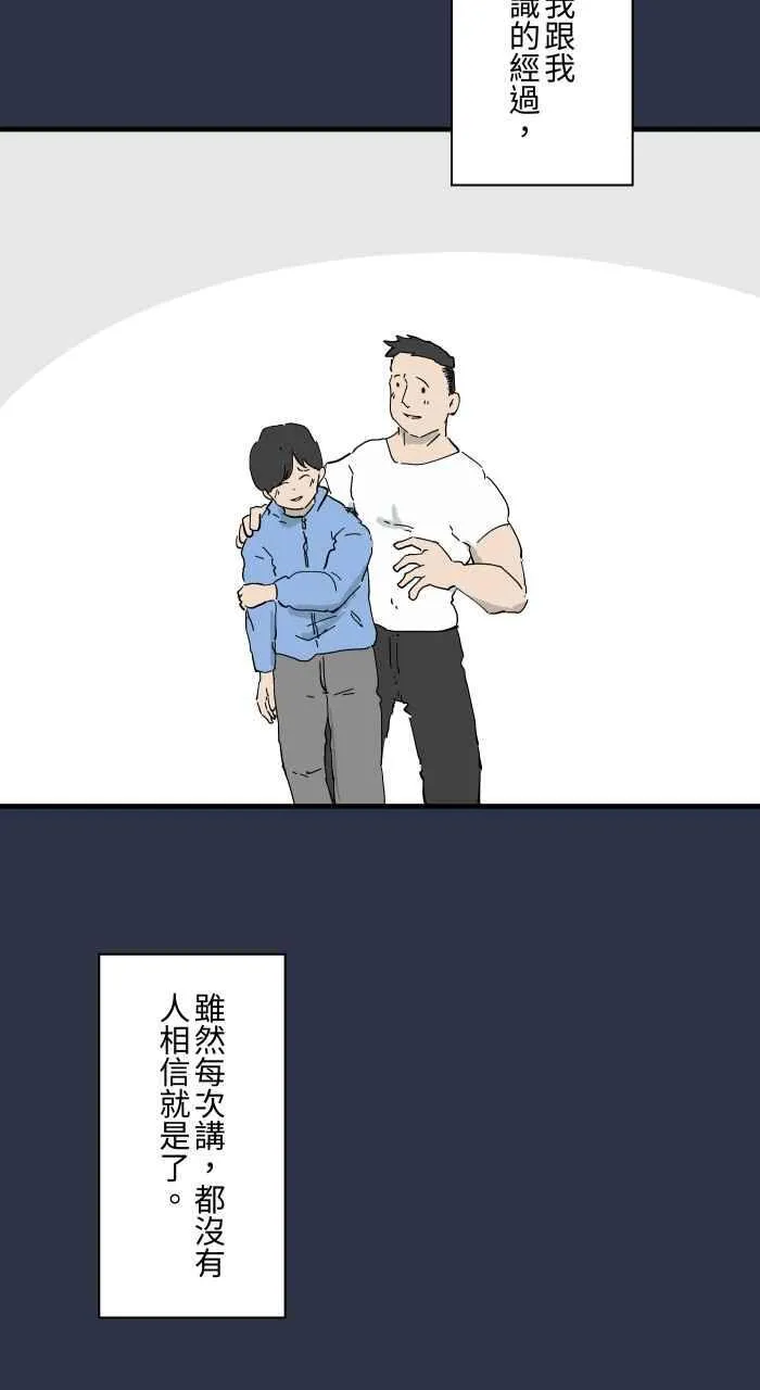 [第963话] 人生贩卖机 第22页