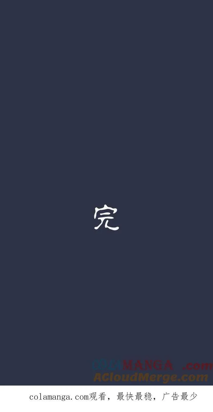 [第963话] 人生贩卖机 第23页