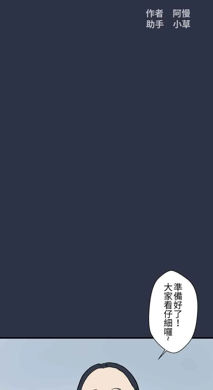 [第964话] 幻术大师 第2页